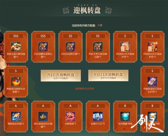 剑灵2手游台服预下载创建角色图文攻略，一键解